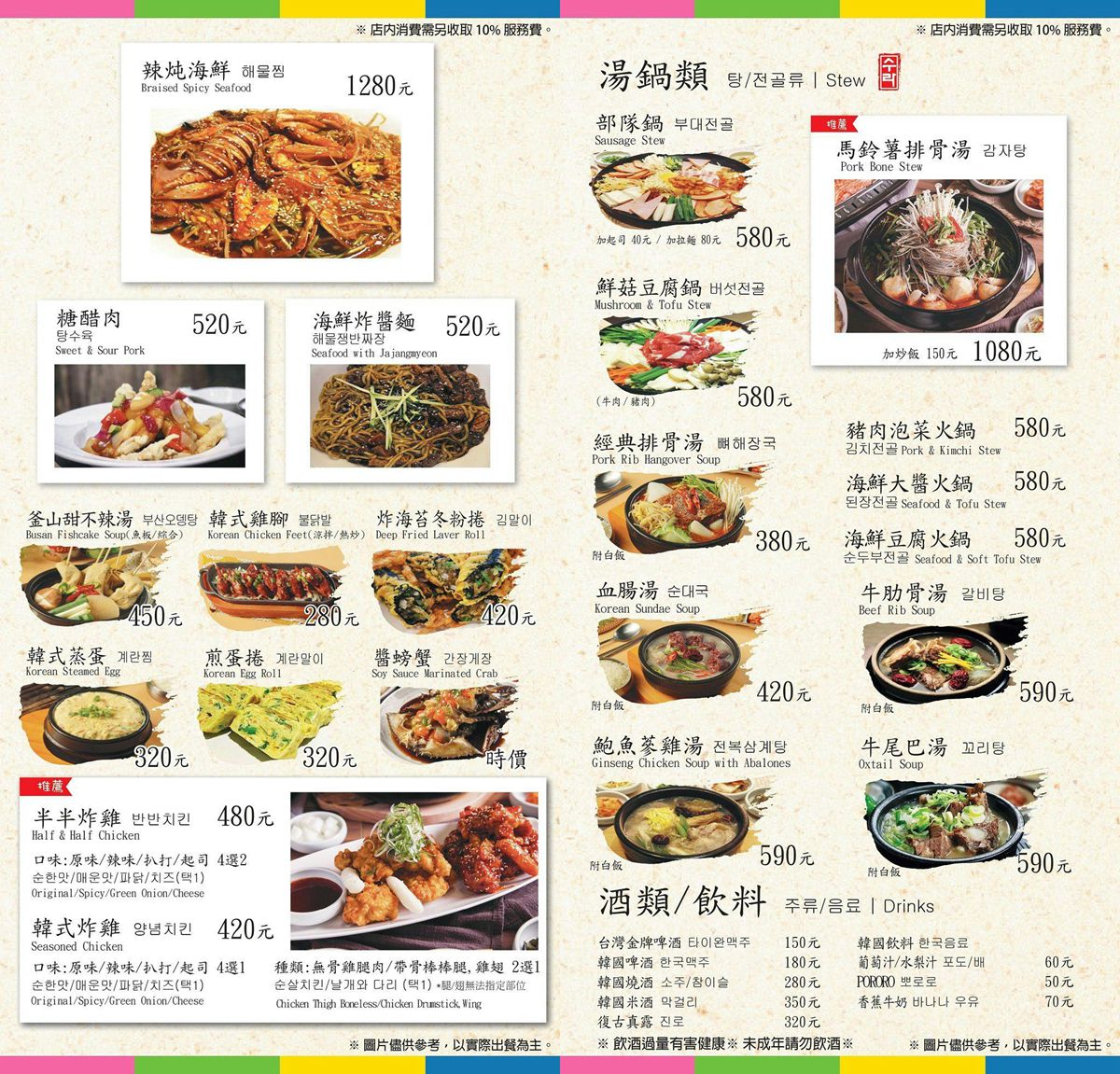 水剌韓式料理 菜單,水剌韓式料理菜單,水刺韓式料理,水刺韓式料理新店,水剌韓式料理,水剌韓式料理 光復店,水刺韓式餐廳,水次,水剌,水刺韓式料理裕隆城,水刺韓式,水剌韓式,水刺韓式料理菜單,水剌韓式餐廳菜單,水剌韓式宮廷料理,水刺 裕隆城,水剌 菜單,水剌 裕隆城,水刺 韓式,水剌韓式料理 新店旗艦店 @布雷克的出走旅行視界
