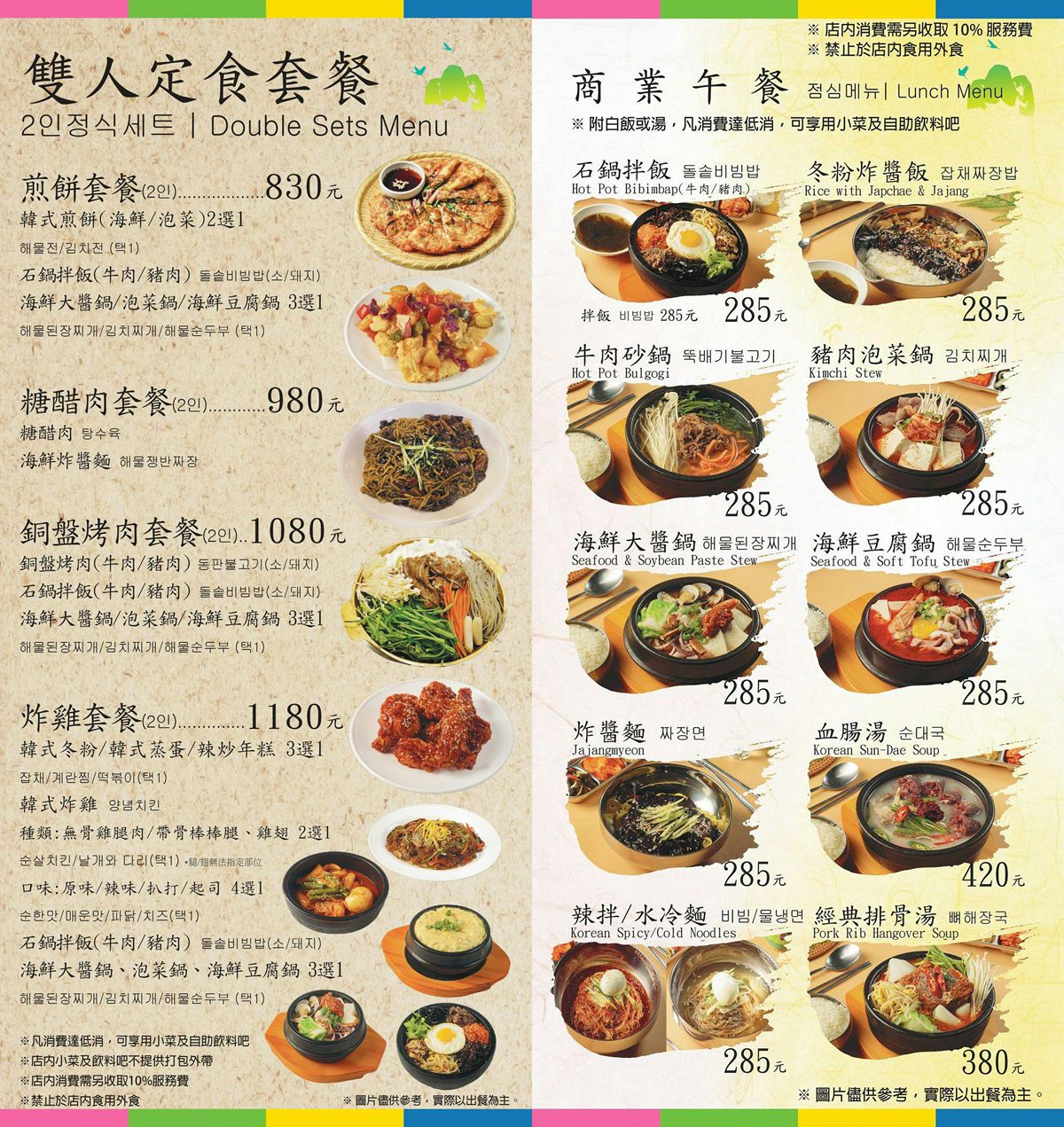 水剌韓式料理 菜單,水剌韓式料理菜單,水刺韓式料理,水刺韓式料理新店,水剌韓式料理,水剌韓式料理 光復店,水刺韓式餐廳,水次,水剌,水刺韓式料理裕隆城,水刺韓式,水剌韓式,水刺韓式料理菜單,水剌韓式餐廳菜單,水剌韓式宮廷料理,水刺 裕隆城,水剌 菜單,水剌 裕隆城,水刺 韓式,水剌韓式料理 新店旗艦店 @布雷克的出走旅行視界