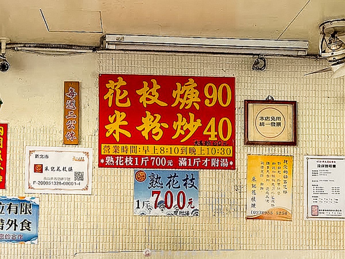 三重炒米粉花枝羹,三重 魷魚羹,三重正義北路花枝羹,三重花枝羹老店,三重朱記花枝羹,三重炒米粉,三重花枝羹炒米粉,三重花枝羹米粉炒,三重花枝羹,正義北路花枝羹,花枝羹,朱記花枝羹的評論,三重魷魚羹,正義北路 花枝羹 @布雷克的出走旅行視界