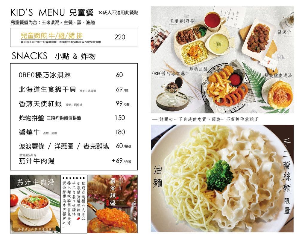 天 牛 私 廚 牛排的菜單,天牛私廚牛排,旭集線上訂位系統,天牛私廚 @布雷克的出走旅行視界