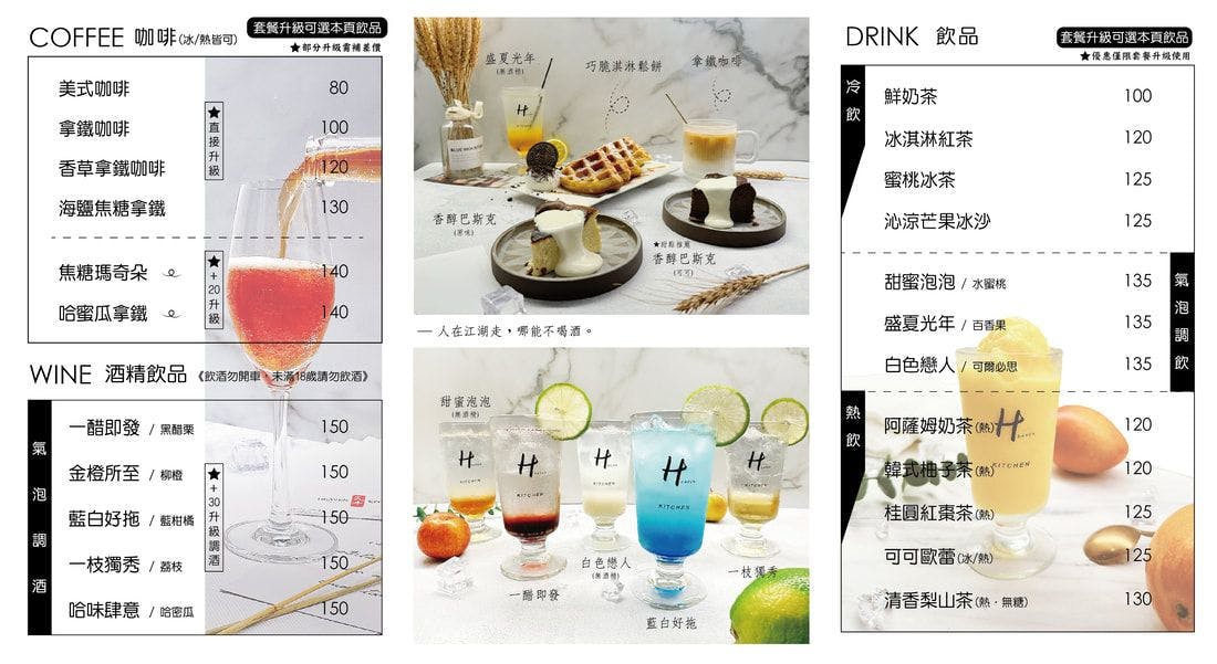 天 牛 私 廚 牛排的菜單,天牛私廚牛排,旭集線上訂位系統,天牛私廚 @布雷克的出走旅行視界