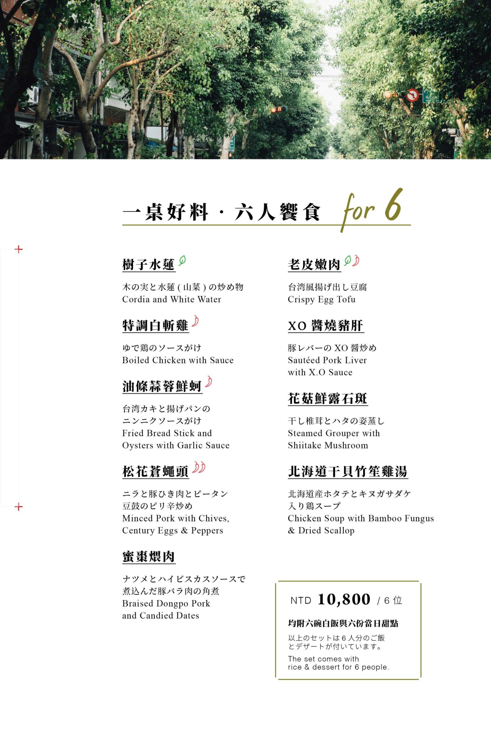 富錦樹台菜香檳婚禮,富錦樹菜單,富錦樹台菜菜單,富錦台菜,富錦樹臺菜香檳松山,富錦樹台菜香檳 敦北店,富錦樹臺菜,錦樹台菜香檳菜單2023,台菜香檳,富錦樹,富錦樹台菜香檳包廂價格,富錦樹台菜香檳菜單,富錦樹台菜香檳菜單2024,富錦樹台菜香檳大直,香檳台菜,富錦樹台菜香檳米其林,富錦樹台菜香檳訂位,富 錦 樹 台 菜 香檳的菜單,富錦樹台菜香檳松山,富錦樹臺菜香檳,富錦樹台菜香檳推薦,富 錦 樹 台 菜 香檳的評論 @布雷克的出走旅行視界