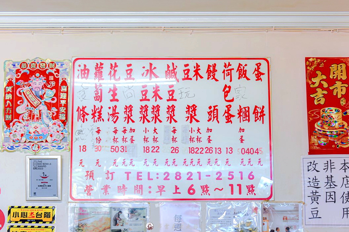 石牌無名手工蛋餅,石牌無名手工蛋餅菜單,石牌早餐,石牌燒餅油條,石牌蛋餅,石牌無名蛋餅 @布雷克的出走旅行視界