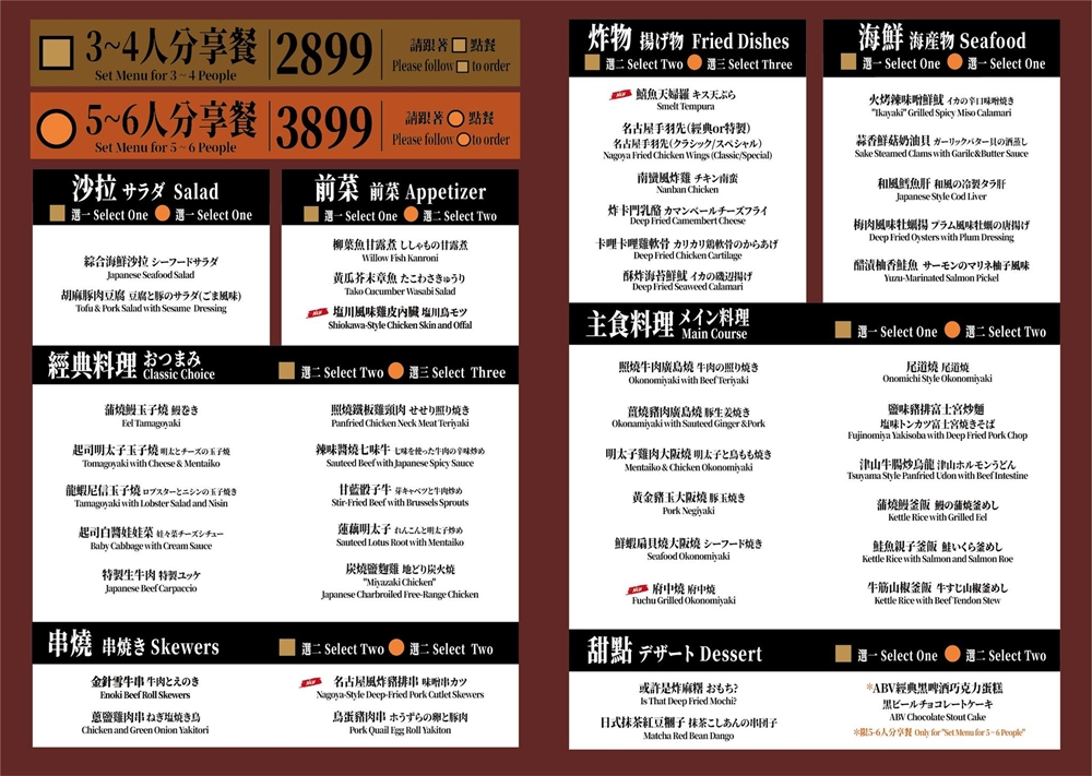 林口美食,龜山美食,林口長庚美食,abv日式居酒館訂位,abv日式居酒館價位,abv日式居酒館菜單 @布雷克的出走旅行視界 林口美食,龜山美食,林口長庚美食,abv日式居酒館訂位,abv日式居酒館價位,abv日式居酒館菜單 @布雷克的出走旅行視界