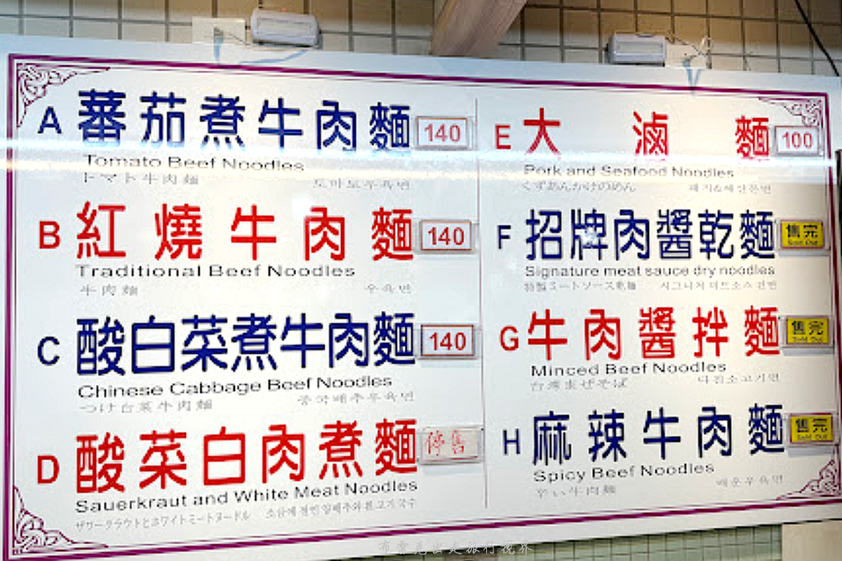 南門市場刀削麵,南門市場 刀削麵,合歡 刀削麵的菜單,南門市場合歡刀削麵,南門市場 合歡,南門市場合歡牛肉麵,南門合歡刀削麵,合歡刀削麵菜單,合歡刀削麵館,合歡刀削麵營業時間,合歡刀削,南門市場美食,合家歡刀削麵 @布雷克的出走旅行視界