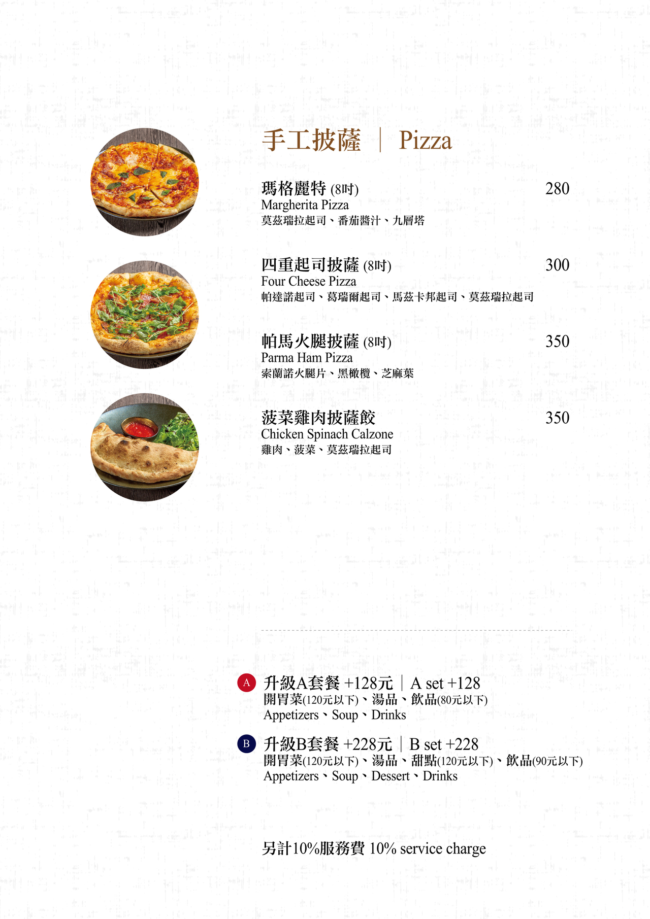 比斯奎爾菜單,台中義大利餐廳,浮雲客棧 @布雷克的出走旅行視界