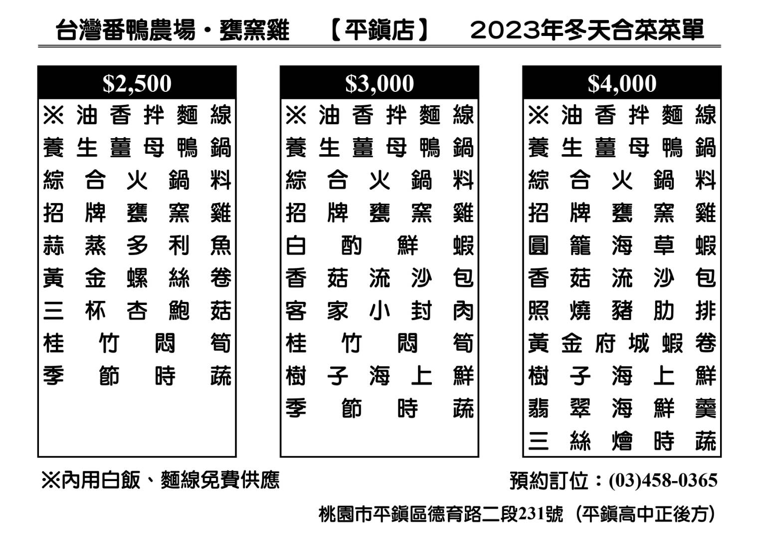 桃園薑母鴨,番鴨園區,番鴨城,台灣 番 鴨 園區的菜單,台灣番鴨農場,臺灣番鴨牧場大江店,台灣番鴨園區,台灣番鴨牧場,番鴨牧場,台灣番鴨城,平鎮薑母鴨,台灣番鴨 @布雷克的出走旅行視界 桃園薑母鴨,番鴨園區,番鴨城,台灣 番 鴨 園區的菜單,台灣番鴨農場,臺灣番鴨牧場大江店,台灣番鴨園區,台灣番鴨牧場,番鴨牧場,台灣番鴨城,平鎮薑母鴨,台灣番鴨 @布雷克的出走旅行視界