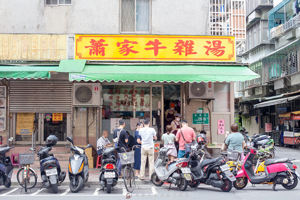 新東街美食,台北牛雜湯推薦 @布雷克的出走旅行視界