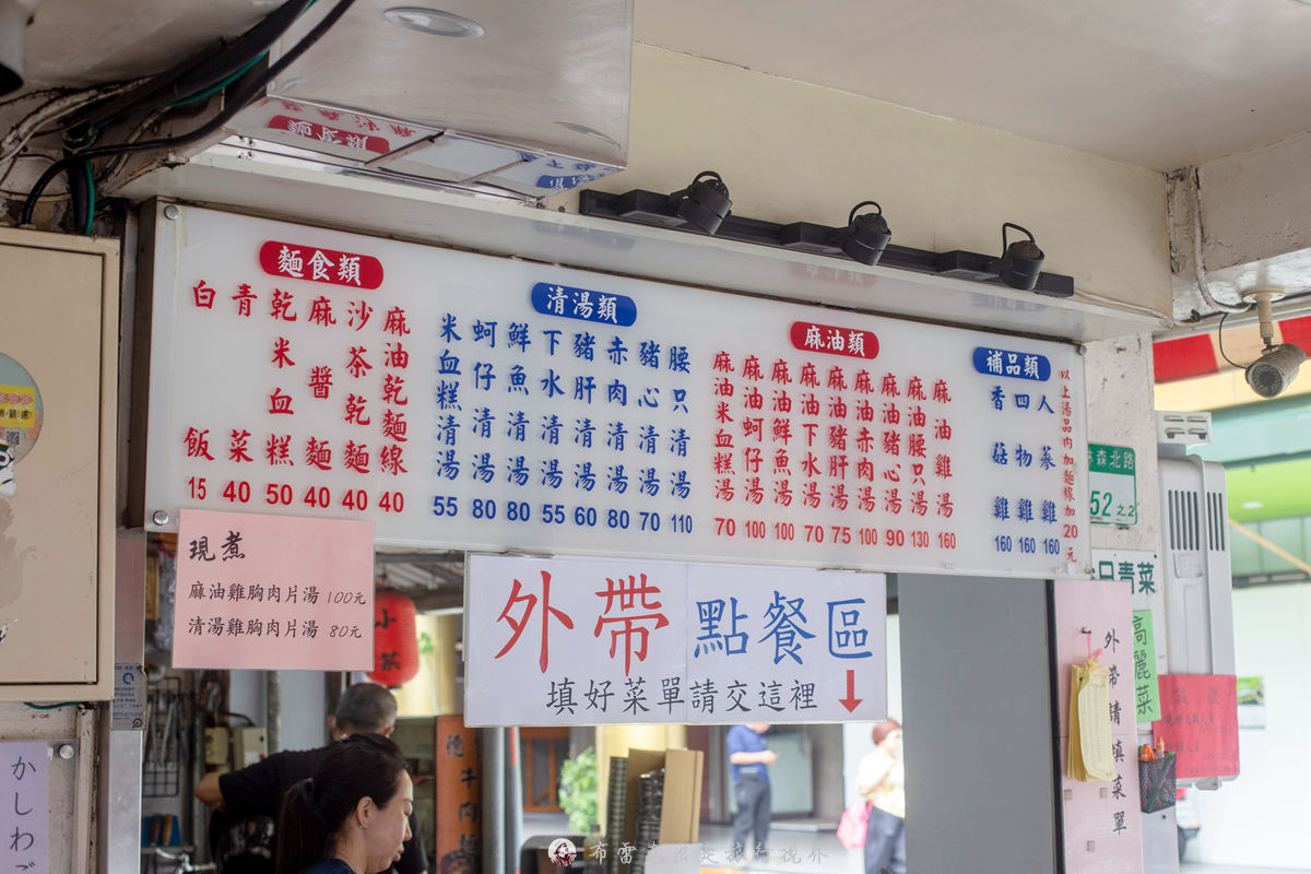 阿圖麻油雞分店,阿圖麻油雞通化街,阿圖麻油雞遼寧,阿圖麻油雞,阿圖麻油雞菜單 @布雷克的出走旅行視界