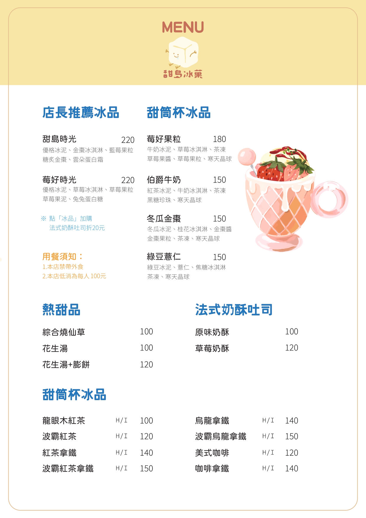 甜醺國王乳酪,宜蘭景點,火豚食品/甜醺國王乳酪/甜島時光,宜蘭餐廳,火豚食品/甜醺國王乳酪/甜島冰菓的評論,宜蘭景點推薦,宜蘭餐廳推薦,宜蘭頭城景點,宜蘭頭城景點推薦,宜蘭網美景點,宜蘭頭城網美景點,宜蘭IG景點,火豚食品 @布雷克的出走旅行視界