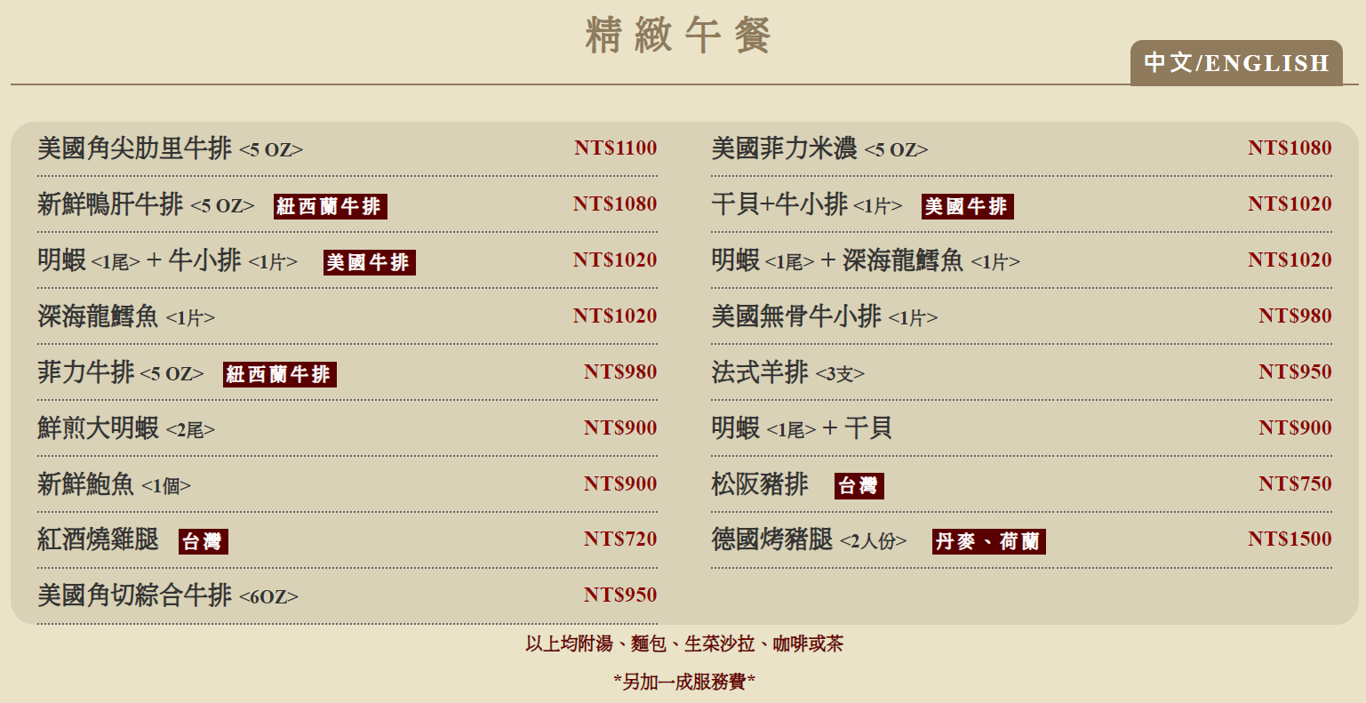 紅屋,紅屋南京店,紅屋牛排南京店,紅屋牛排館,紅屋牛排館訂位,紅屋牛排南京訂位,紅屋牛排菜單,紅屋牛排,紅屋牛排菜單2024,紅屋牛排館 南京店的菜單,紅屋牛排推薦,紅屋牛排南京店菜單 @布雷克的出走旅行視界 紅屋,紅屋南京店,紅屋牛排南京店,紅屋牛排館,紅屋牛排館訂位,紅屋牛排南京訂位,紅屋牛排菜單,紅屋牛排,紅屋牛排菜單2024,紅屋牛排館 南京店的菜單,紅屋牛排推薦,紅屋牛排南京店菜單 @布雷克的出走旅行視界