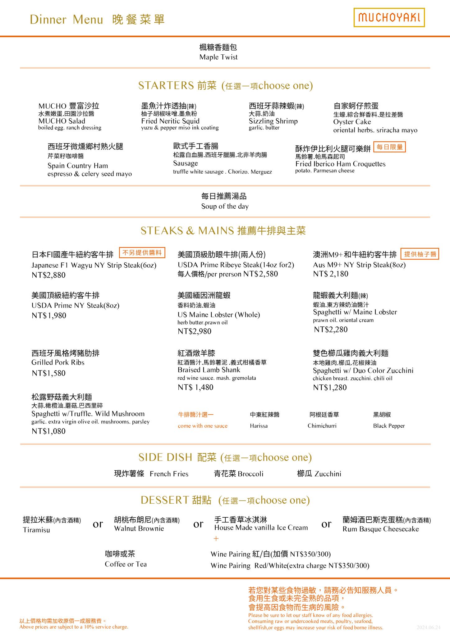 muchoyaki生日優惠,muchoyaki 教父牛排餐飲,muchoyaki訂位,muchoyaki價位,牛排 商業午餐,muchoyaki商業午餐,muchoyaki菜單,muchoyaki晚餐菜單,muchoyaki @布雷克的出走旅行視界