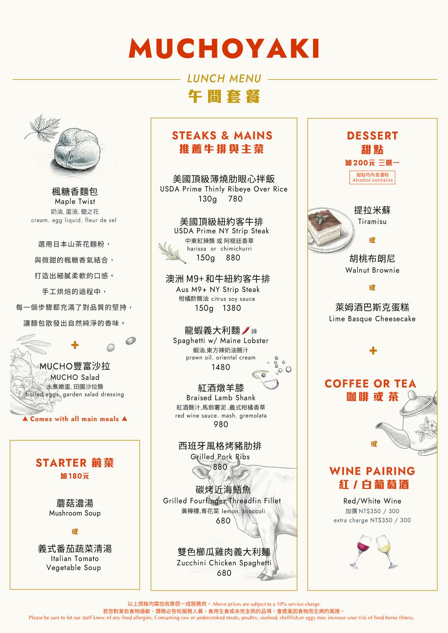 muchoyaki生日優惠,muchoyaki 教父牛排餐飲,muchoyaki訂位,muchoyaki價位,牛排 商業午餐,muchoyaki商業午餐,muchoyaki菜單,muchoyaki晚餐菜單,muchoyaki @布雷克的出走旅行視界