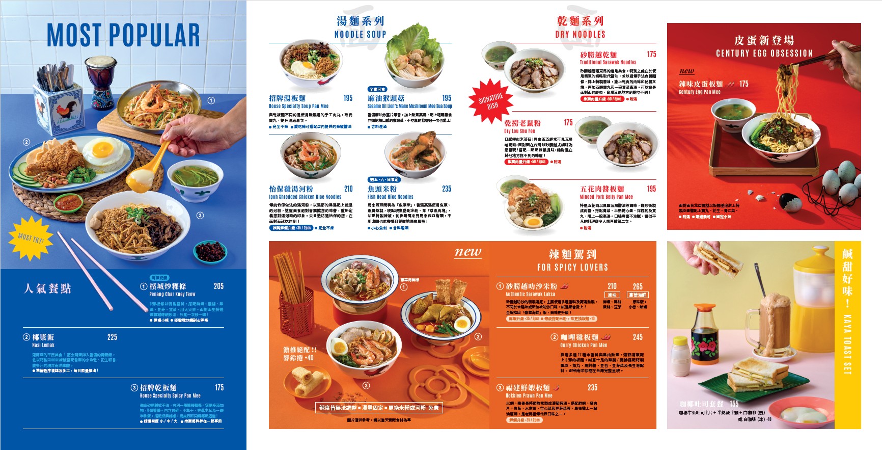 面對面菜單,面對面外帶,面對面馬來西亞菜單,面對面椰漿飯,面對面 台北,面對面 馬來西亞,面對面,台北馬來西亞料理,面對面 菜單,馬來西亞料理台北 @布雷克的出走旅行視界