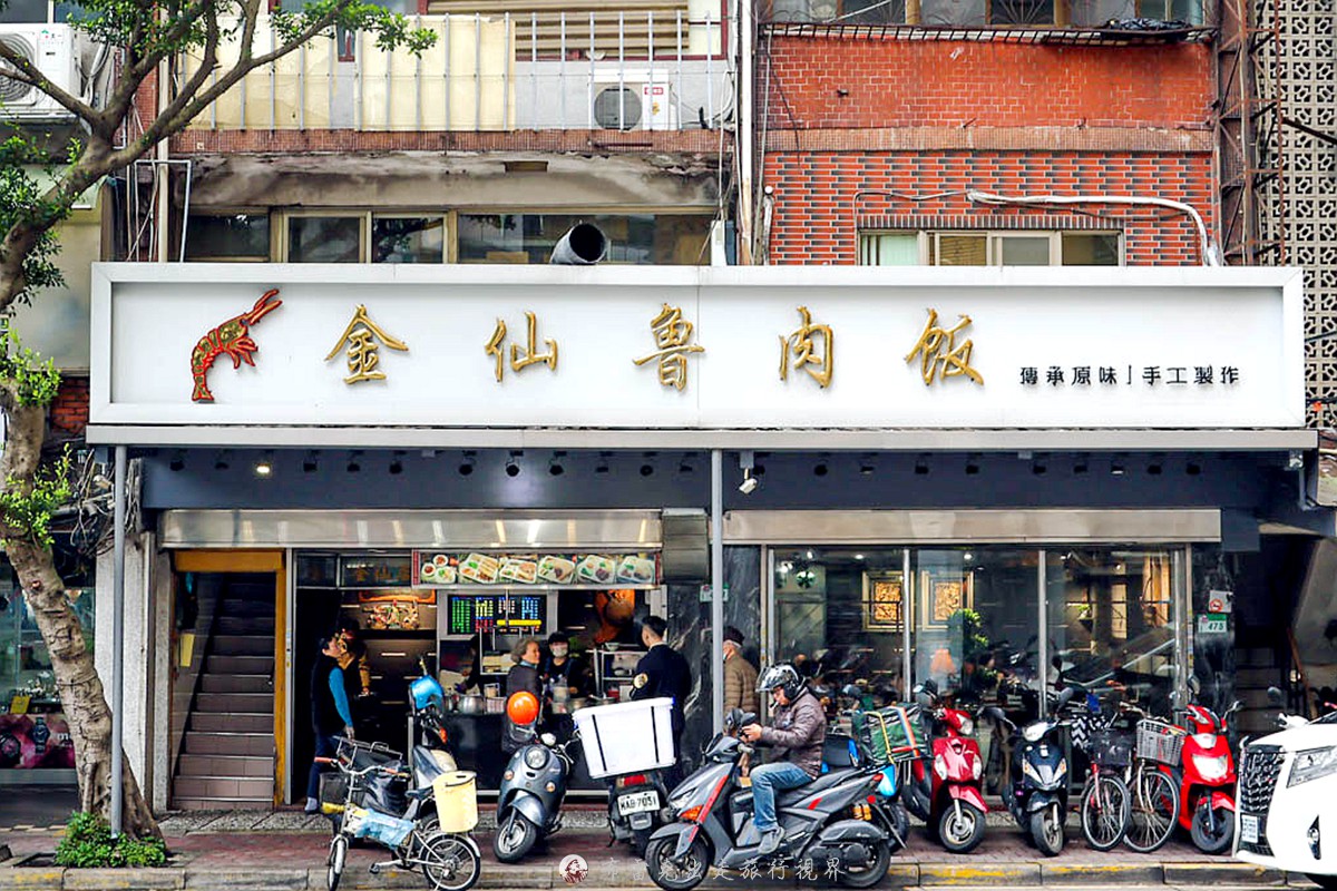 金仙蝦捲飯,金仙蝦捲飯台北,金仙,金仙魚丸總店,金仙便當,金仙魯肉飯松山店,金仙總店,金仙排骨,金仙 松山,金仙魯肉飯 永春,松山路金仙,金仙魯肉飯松山菜單,金仙蝦捲,金仙魯肉飯菜單,金仙排骨飯,金仙魯肉飯總店,金仙魯肉飯 松山店的菜單,金仙魯肉飯松山,金仙蝦捲飯總店 @布雷克的出走旅行視界