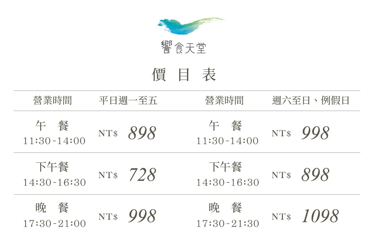 饗食,饗食天堂 台北信義店,饗食天堂必吃,饗食天堂價格,饗食天堂評價,饗食天堂餐券,饗食天堂,響食天堂下午茶,饗食天堂訂位,饗食天堂信義店,饗食天堂下午茶,饗食天堂午餐晚餐差別,饗食天堂線上訂位,饗食天堂下午茶菜色,饗食天堂 下午茶,響時天堂,饗食天堂 必吃,饗食天堂 午餐,饗食天堂 晚餐,饗食天堂下午茶必吃,饗食天堂台北,響食天地 價格,饗食天堂 信義 @布雷克的出走旅行視界