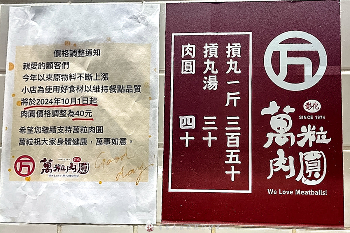 萬粒肉圓菜單,三重肉圓排隊,三重肉圓推薦,三重文化北路肉圓,三和夜市肉圓,三重脆皮肉圓,萬粒肉圓,三重肉圓 @布雷克的出走旅行視界