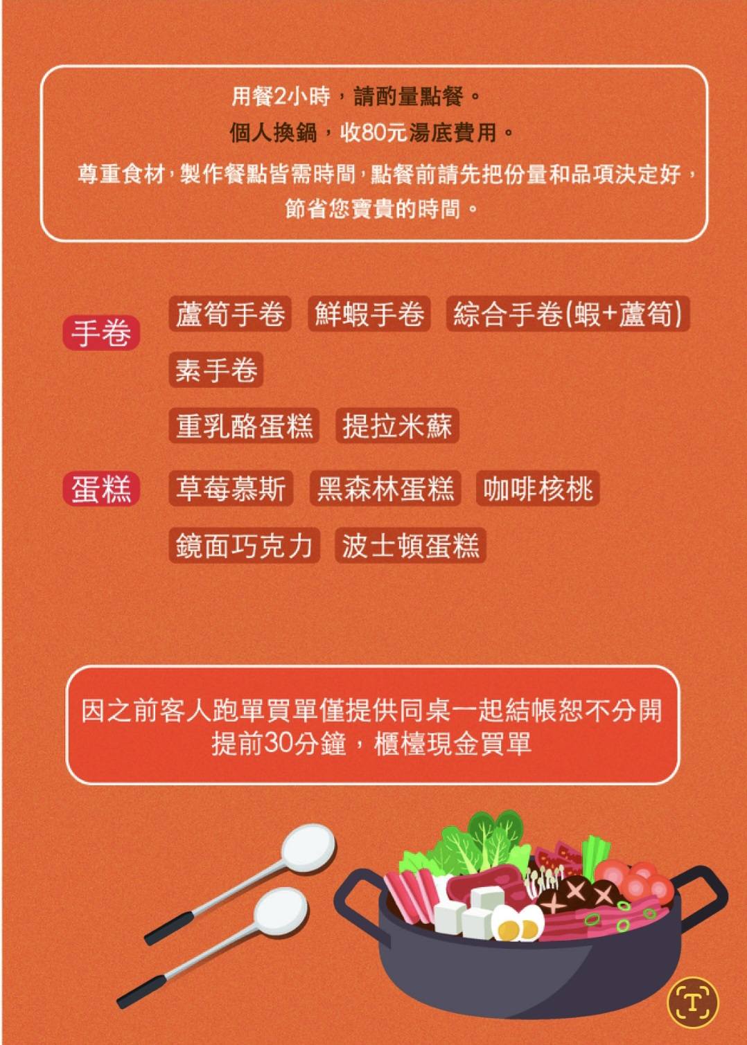 廣香日式涮涮鍋,廣香,廣香日式涮涮鍋菜單,廣香日式涮涮鍋停車,行天宮 火鍋,行天宮火鍋 @布雷克的出走旅行視界
