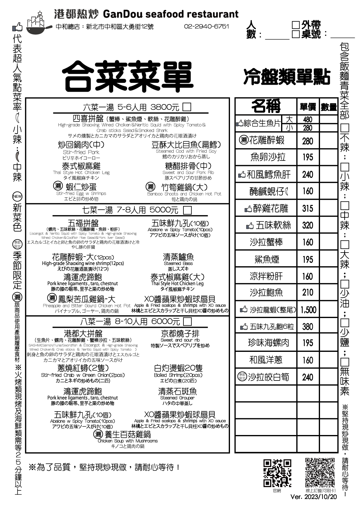 港都熱炒 中山旗艦店,港都熱炒推薦,港都熱炒中山旗艦店菜單,港都熱炒營業時間,港都熱炒,熱炒店菜單,中和熱炒,港都熱炒中山旗艦店,港都熱炒菜單,港都熱炒訂位 @布雷克的出走旅行視界