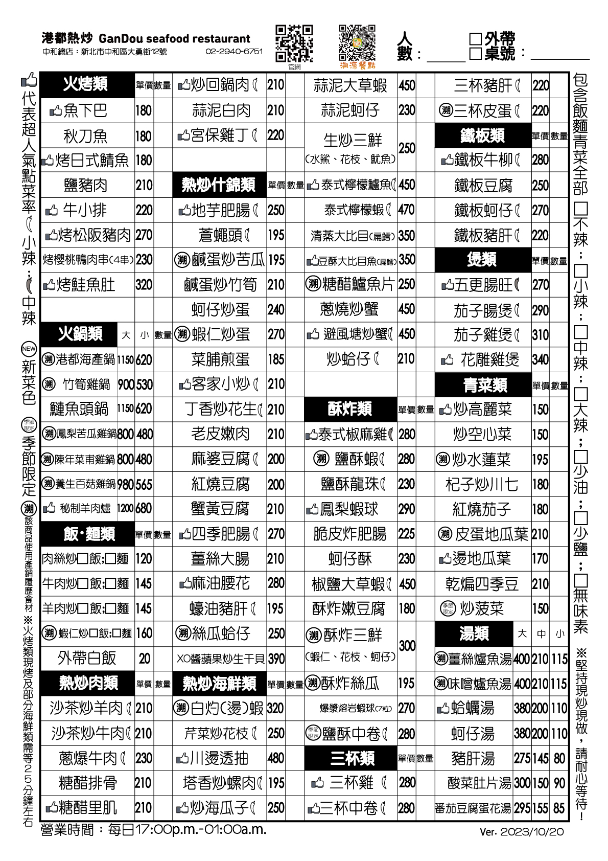 港都熱炒 中山旗艦店,港都熱炒推薦,港都熱炒中山旗艦店菜單,港都熱炒營業時間,港都熱炒,熱炒店菜單,中和熱炒,港都熱炒中山旗艦店,港都熱炒菜單,港都熱炒訂位 @布雷克的出走旅行視界