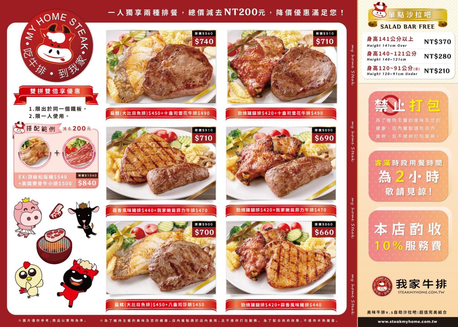 林口我家牛排,我家 牛排 林口的評論,我家 牛排 林口的圖片 @布雷克的出走旅行視界