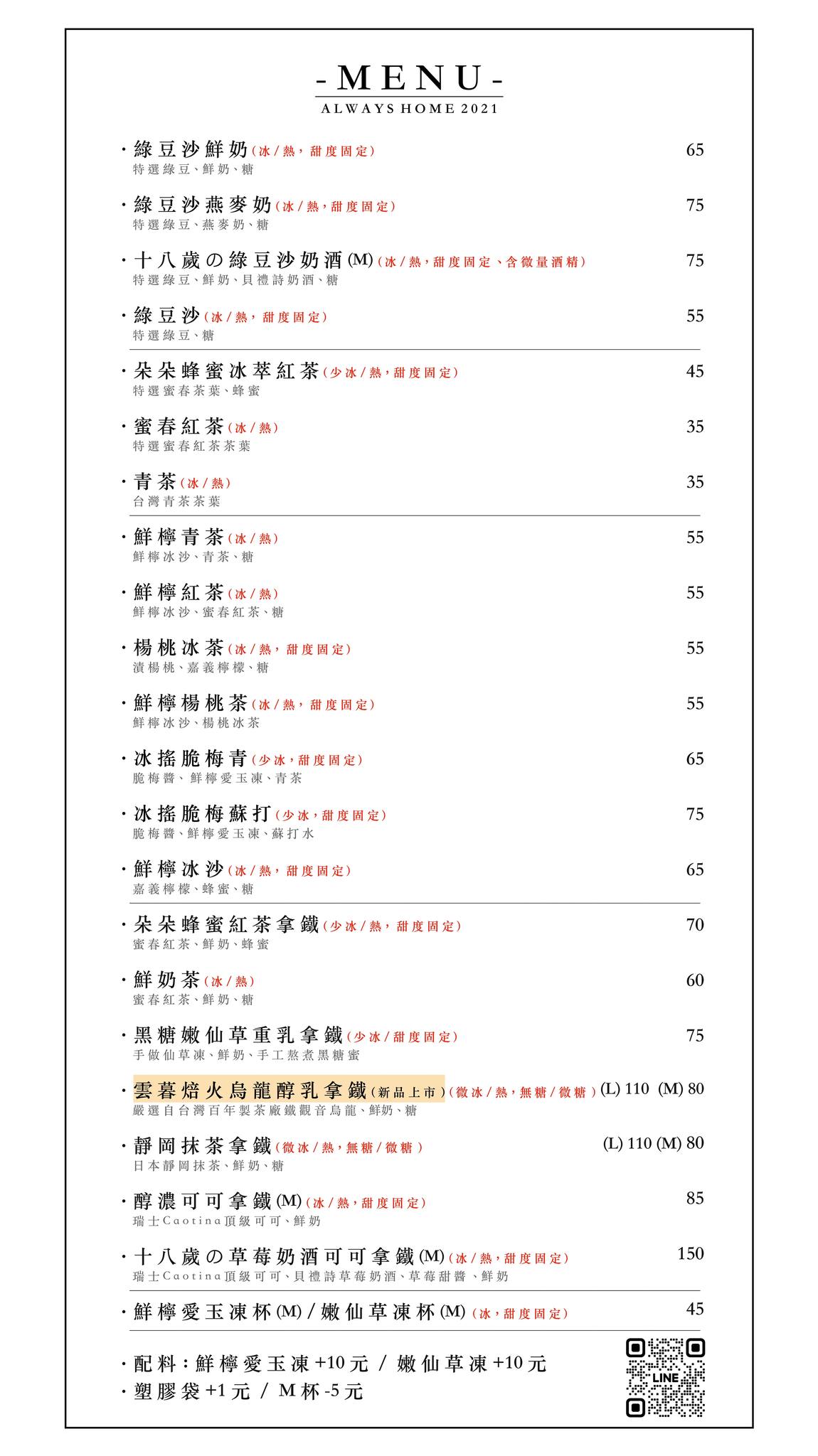  @布雷克的出走旅行視界