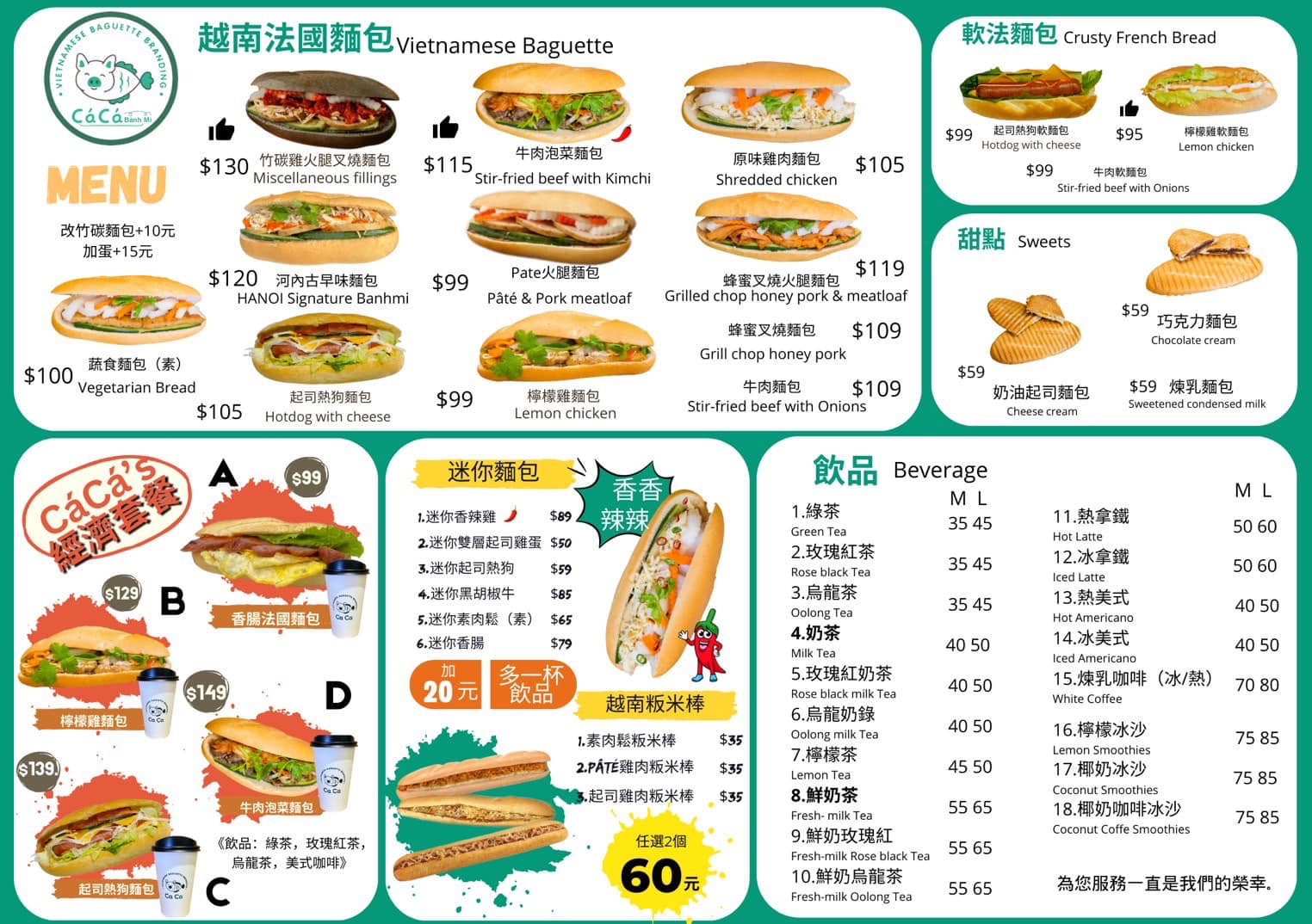 新竹新莊街越南法國麵包,caca越南法國麵包外送,caca越南法國麵包菜單,CaCa越南法國麵包,caca,caca越南法國麵包專賣店外送,caca越南法國麵包專賣店菜單 @布雷克的出走旅行視界
