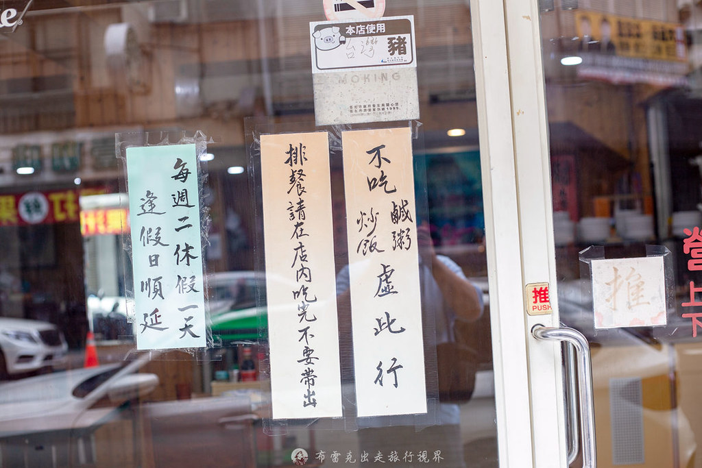 大嗓門賣麵地址,台中酸梅湯,上海未名酸梅湯麵點的評論 @布雷克的出走旅行視界