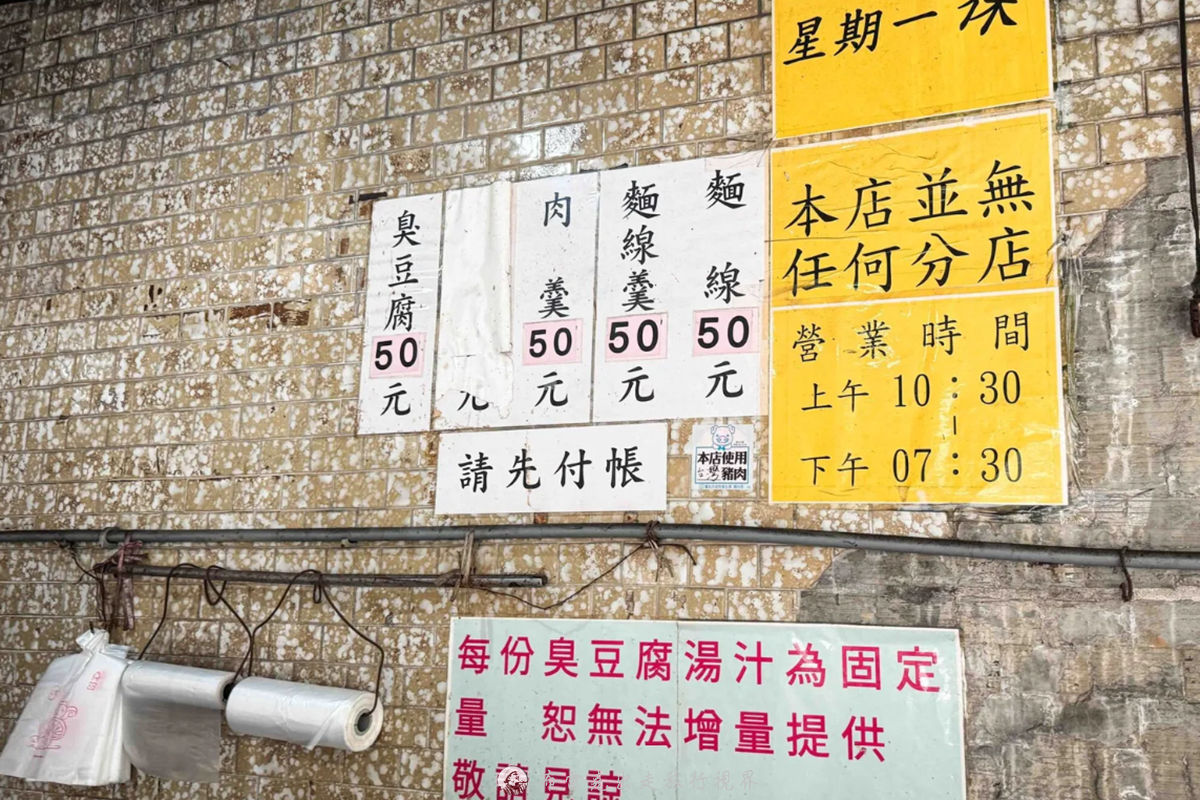 台北同安街麵線,同安街麵線羹,同安街85號,同安街麵線羹的評論,同安街臭豆腐,同安街麵線臭豆腐,同安街 臭豆腐,同安街麵線羹的菜單,同安街,古亭臭豆腐麵線,同安街 麵線,同安麵線,同安街麵線羹的圖片 @布雷克的出走旅行視界