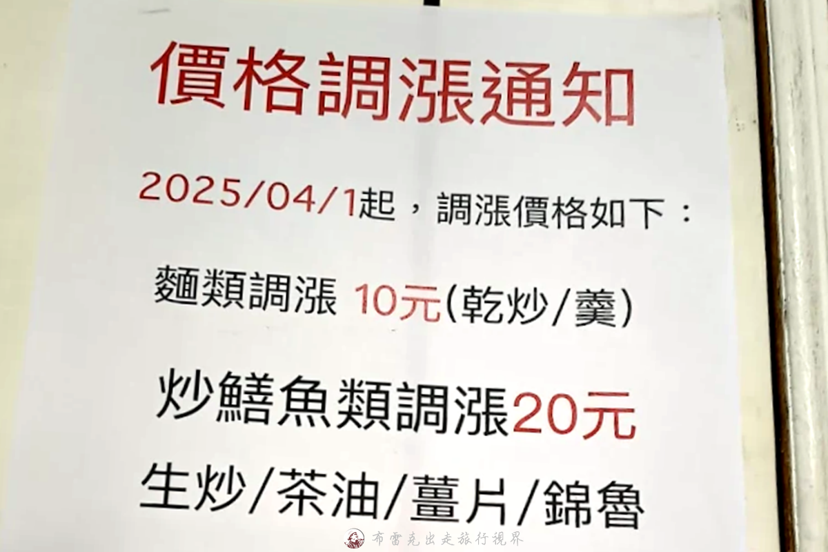 鱔魚意麵,台北鱔魚意麵,鱔魚麵,鱔魚麵台北,嘉義 鱔 魚 麵的菜單 @布雷克的出走旅行視界