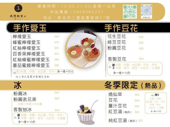 我想做愛玉 @布雷克的出走旅行視界
