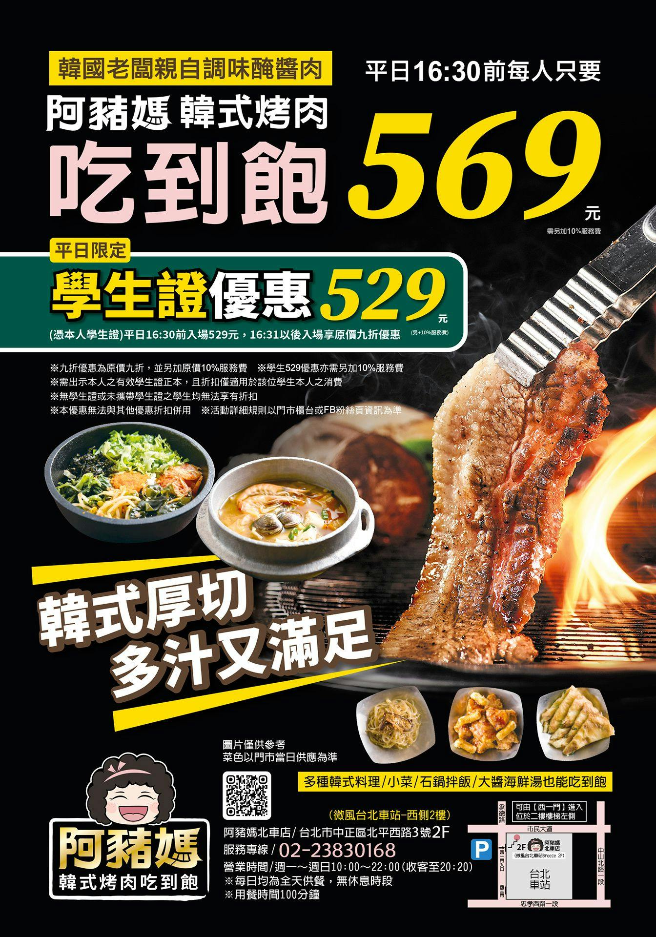 阿珠嗎,阿豬媽 價格,阿珠媽價格,韓式烤肉,阿朱瑪,啊豬媽,阿豬媽韓式烤肉價格,阿祖媽,阿豬媽學生優惠,阿豬媽評價,阿豬媽아줌마韓式烤肉吃到飽,阿珠嬤韓式烤肉,阿豬媽價位,阿豬媽烤肉,阿珠罵,阿豬媽韓式烤肉菜單,阿豬媽韓式烤肉訂位,阿豬瑪,阿豬媽菜單,阿珠嗎烤肉,阿珠馬,阿珠媽 菜單,阿豬媽價格,阿豬媽,阿豬媽烤肉吃到飽,阿豬媽韓式烤肉吃到飽,阿豬媽韓式烤肉,阿珠媽 價格 @布雷克的出走旅行視界
