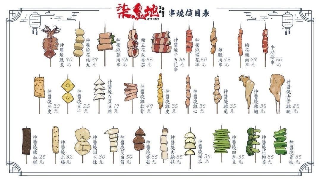 柒息地串燒居酒屋菜單,柒息地串燒居酒屋訂位,柒息地串燒居酒屋三重,柒息地訂位,柒息地三重 @布雷克的出走旅行視界