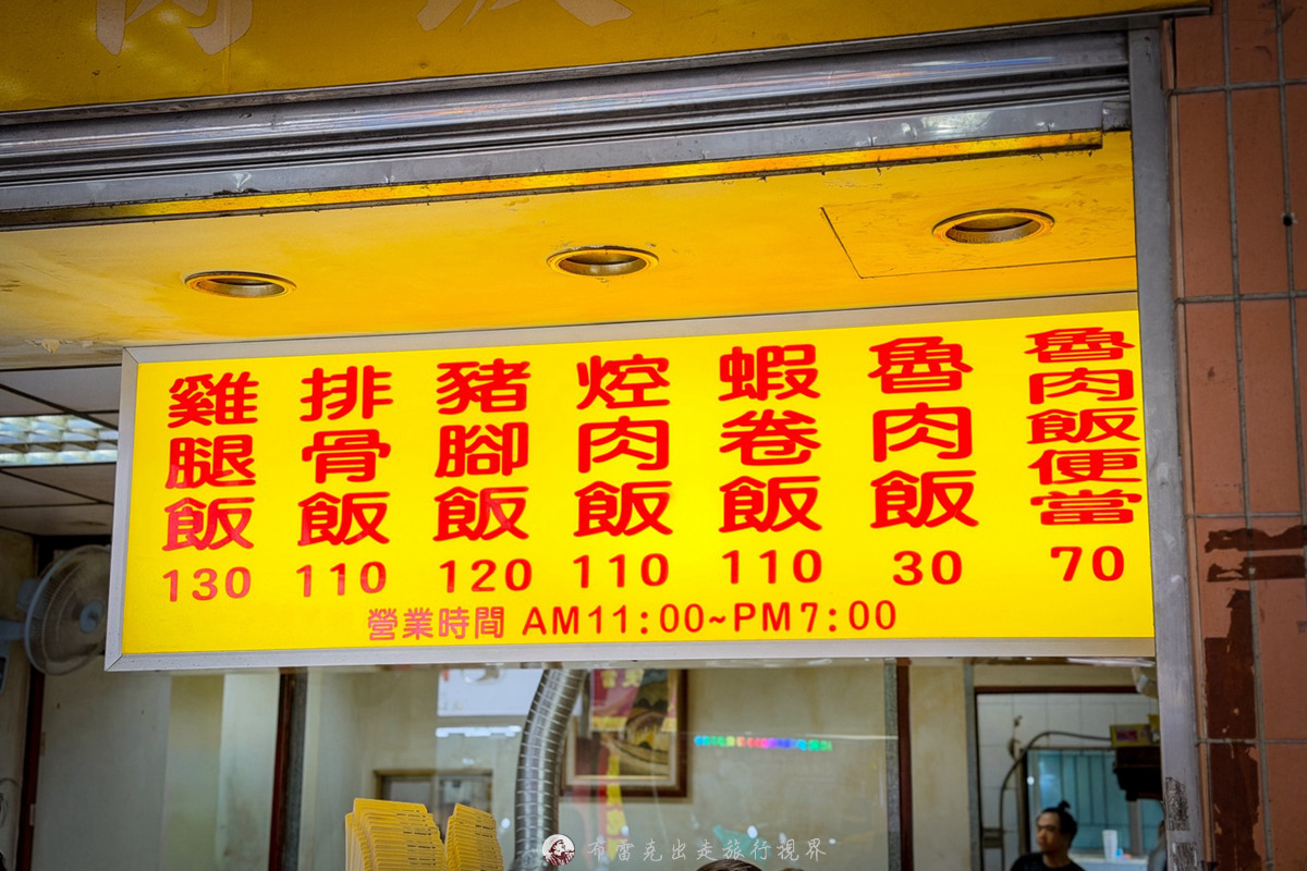 天母便當推薦,圓環魯肉飯天母,圓環魯肉飯菜單,圓環魯肉飯,圓環滷肉飯,圓環魯肉飯的菜單,圓環滷肉飯天母,天母圓環滷肉飯 @布雷克的出走旅行視界