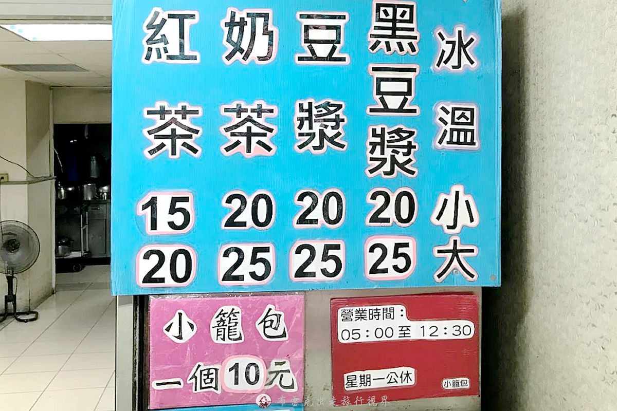 南山路小籠包,中和小籠湯包 @布雷克的出走旅行視界