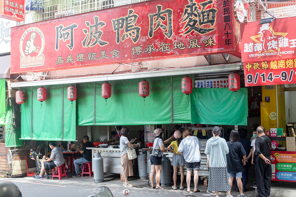 嘉義紅燒鴨肉麵,阿波鴨肉麵菜單 @布雷克的出走旅行視界