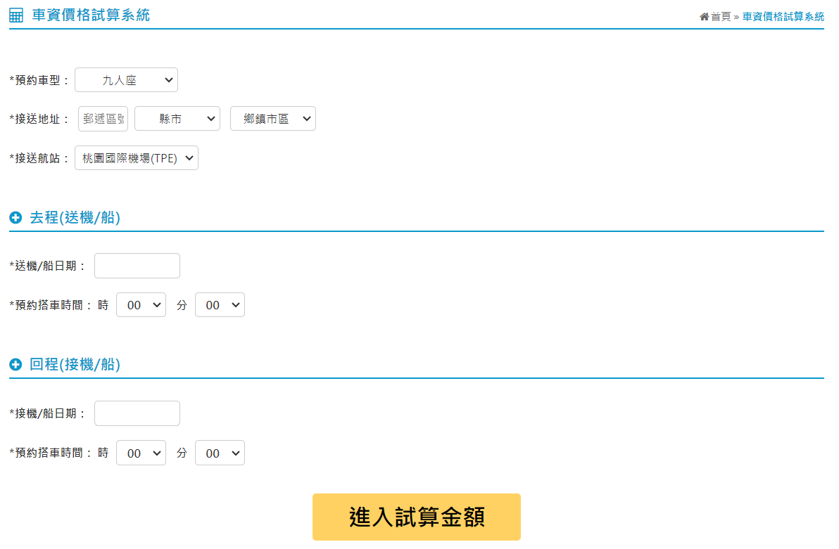漢聲機場接送評價,漢聲租車評價,漢聲租車dcard,漢聲機場接送dcard,漢聲租車ptt,漢聲機場接送ptt @布雷克的出走旅行視界