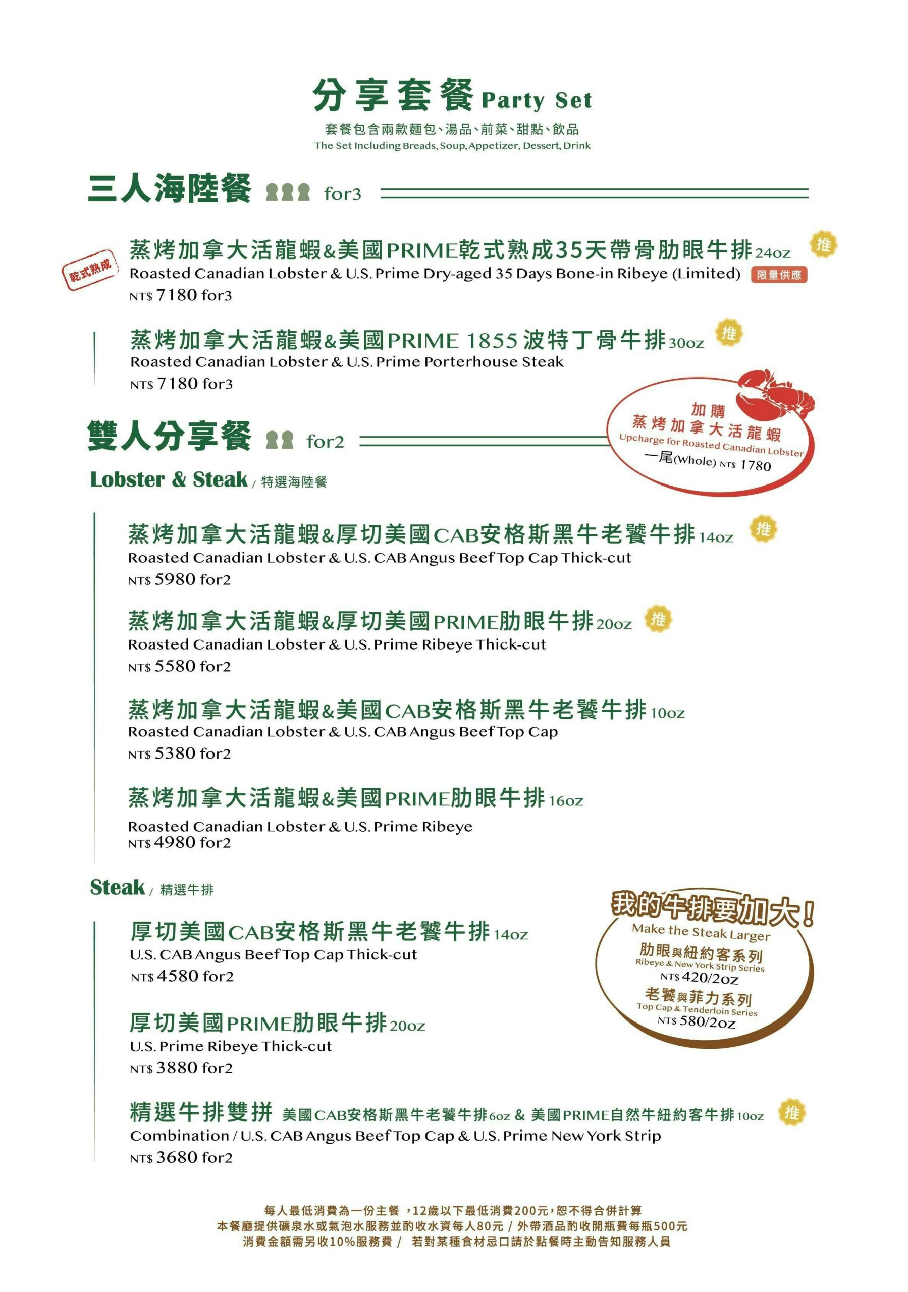雅室牛排菜單,雅室牛排訂位,雅室牛排菜單2024,雅室牛排商業午餐,雅室牛排生日優惠 @布雷克的出走旅行視界