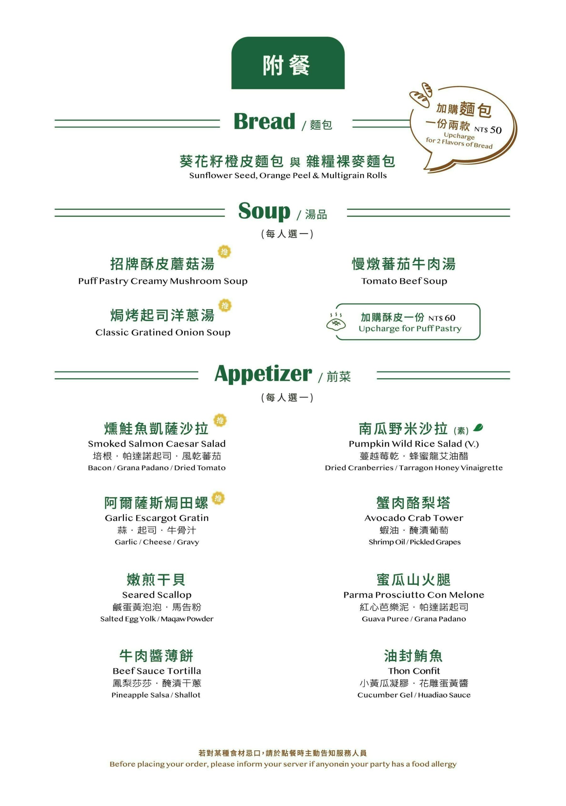 雅室牛排菜單,雅室牛排訂位,雅室牛排菜單2024,雅室牛排商業午餐,雅室牛排生日優惠 @布雷克的出走旅行視界