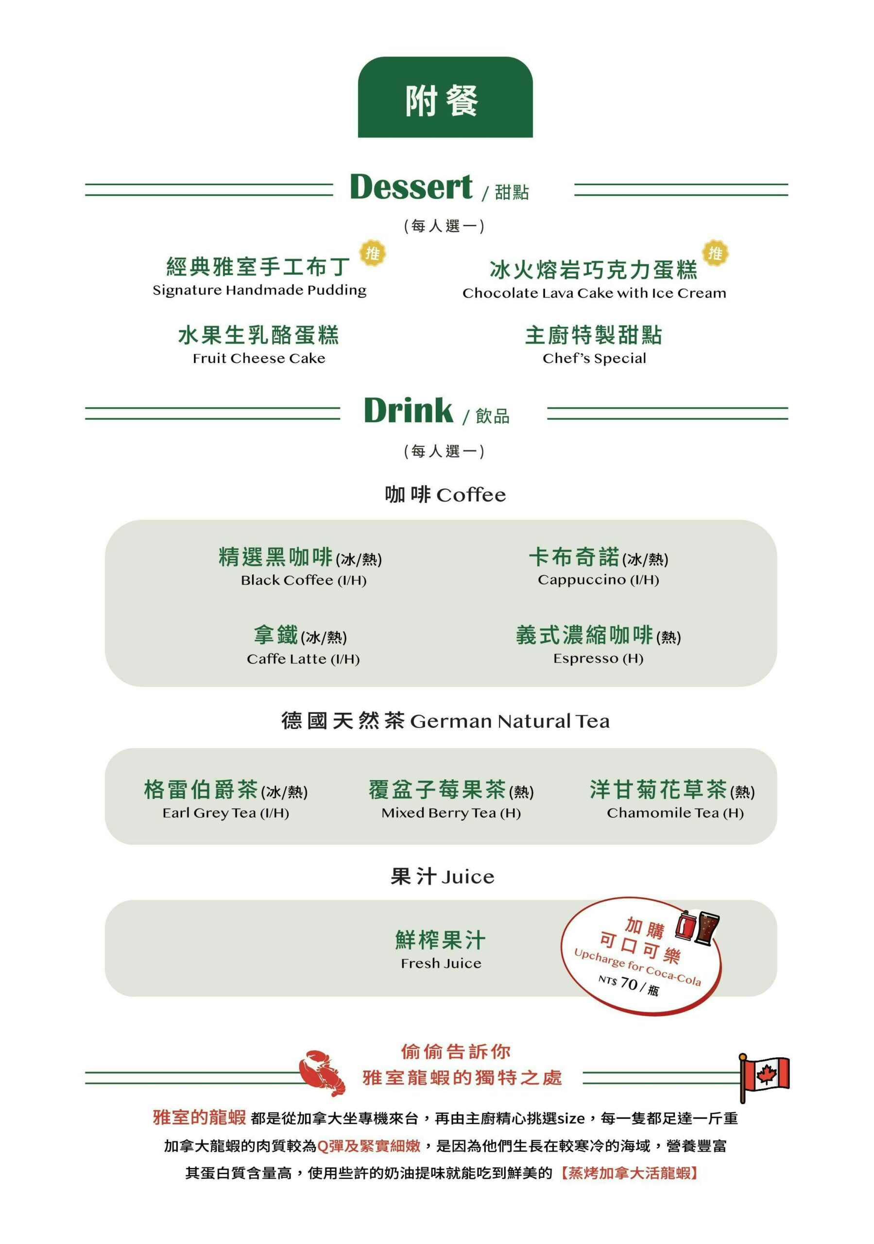 雅室牛排菜單,雅室牛排訂位,雅室牛排菜單2024,雅室牛排商業午餐,雅室牛排生日優惠 @布雷克的出走旅行視界