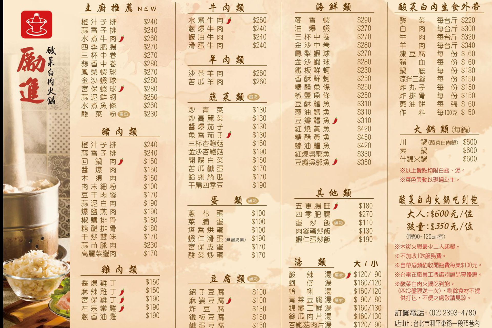台電勵進餐廳外帶,台電勵進餐廳菜單,台電勵進餐廳交通,台電勵進餐廳熄燈,台電勵進訂位,台電勵進餐廳 員工優惠 @布雷克的出走旅行視界