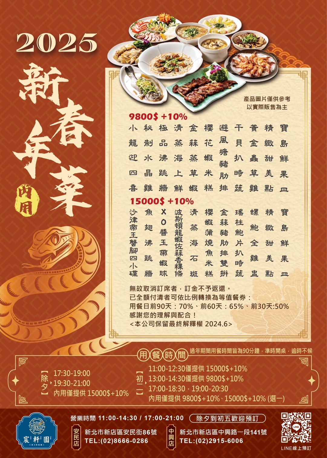 宸軒園粵菜海鮮中興店菜單,宸軒園菜單,宸軒園包廂,新店中興路餐廳,宸軒園港式,宸軒園新店 @布雷克的出走旅行視界