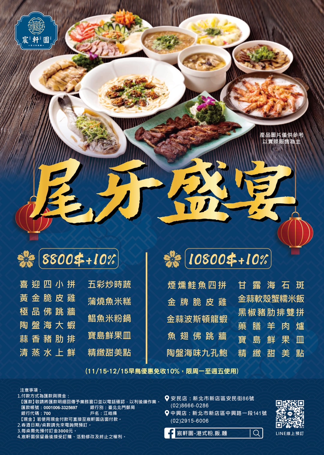 宸軒園粵菜海鮮中興店菜單,宸軒園菜單,宸軒園包廂,新店中興路餐廳,宸軒園港式,宸軒園新店 @布雷克的出走旅行視界