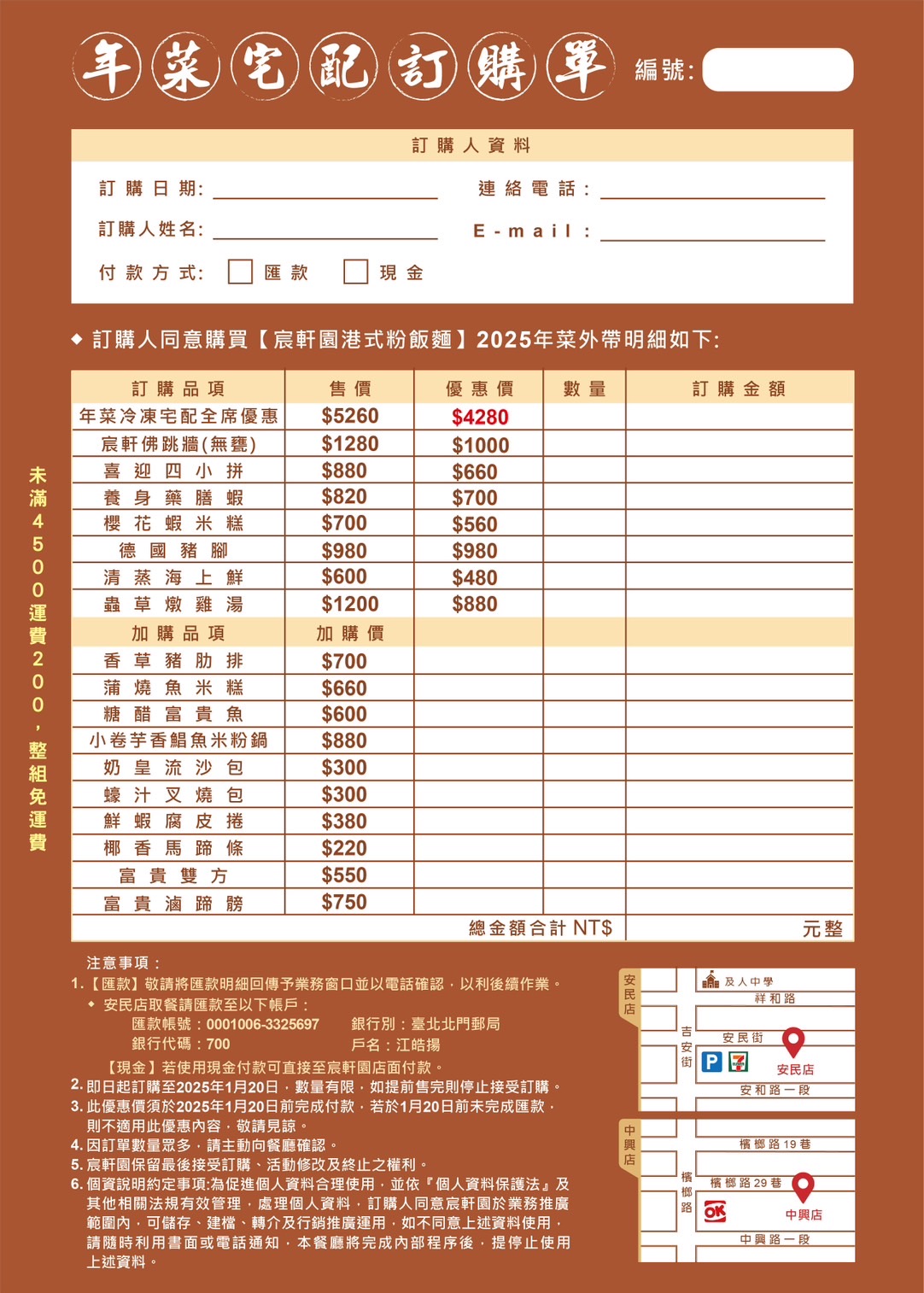 宸軒園粵菜海鮮中興店菜單,宸軒園菜單,宸軒園包廂,新店中興路餐廳,宸軒園港式,宸軒園新店 @布雷克的出走旅行視界