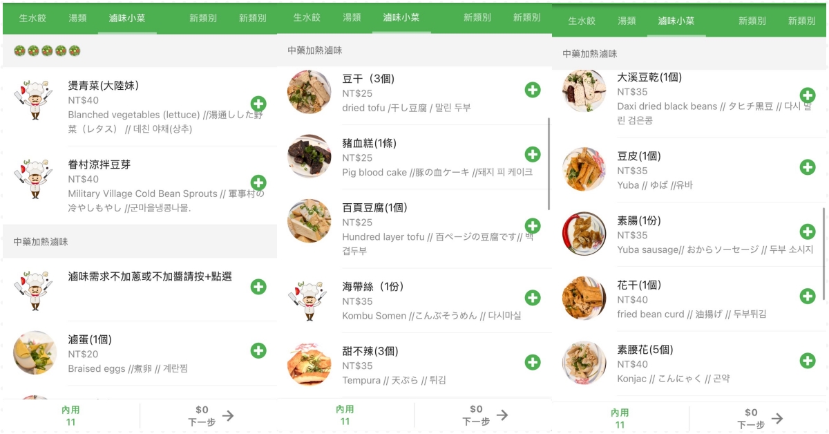 王艇長酢醬麵營業時間,王艇長酢醬麵菜單,王艇長酢醬麵交通,王艇長酢醬麵暫停營業,王艇長酢醬麵外送 @布雷克的出走旅行視界