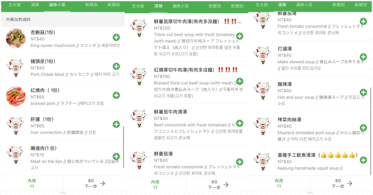 王艇長酢醬麵營業時間,王艇長酢醬麵菜單,王艇長酢醬麵交通,王艇長酢醬麵暫停營業,王艇長酢醬麵外送 @布雷克的出走旅行視界
