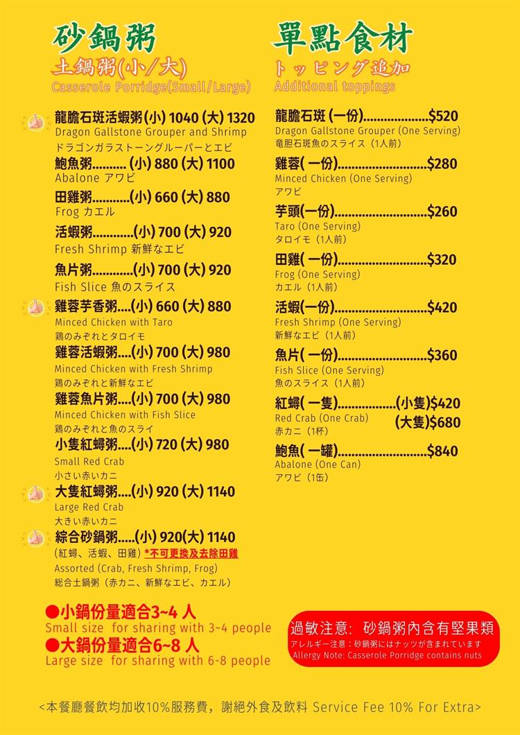 皇池泡湯價格,皇池雙人湯屋,皇池砂鍋粥,皇池,皇池溫泉御膳館評論,皇池菜單,皇池湯屋價格,皇池溫泉御膳館,皇池溫泉御膳館菜單,皇 池 溫泉 御膳 館的評論,皇池湯屋,皇池溫泉,皇池大眾池價格,皇池必吃,皇池三館差別,北投皇池,皇池溫泉御膳館交通,皇池溫泉御膳館的評論,皇池大眾池,北投皇池溫泉,皇池湯屋時間 @布雷克的出走旅行視界