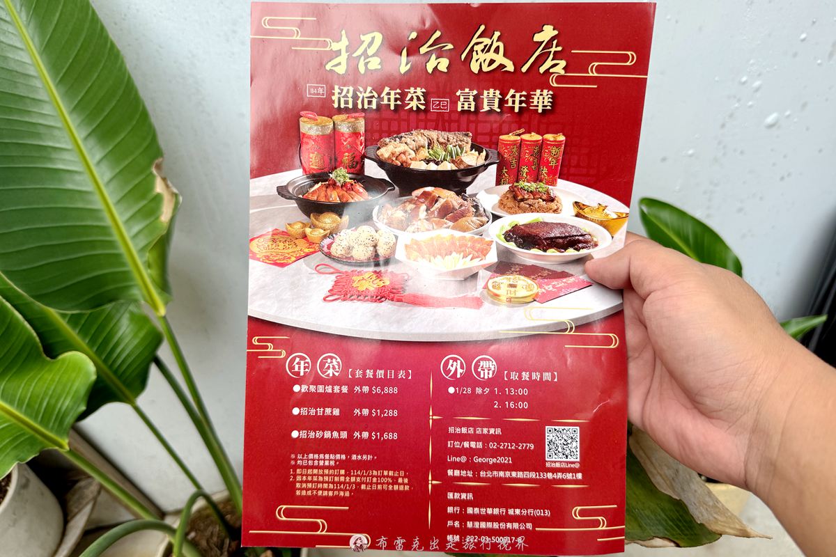  @布雷克的出走旅行視界