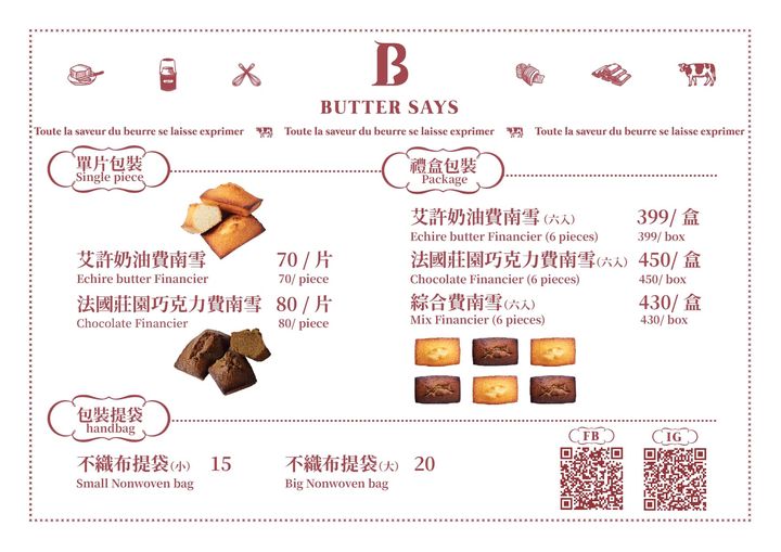 butter says台北,butter says評價,butter says台灣,butter says價格 @布雷克的出走旅行視界