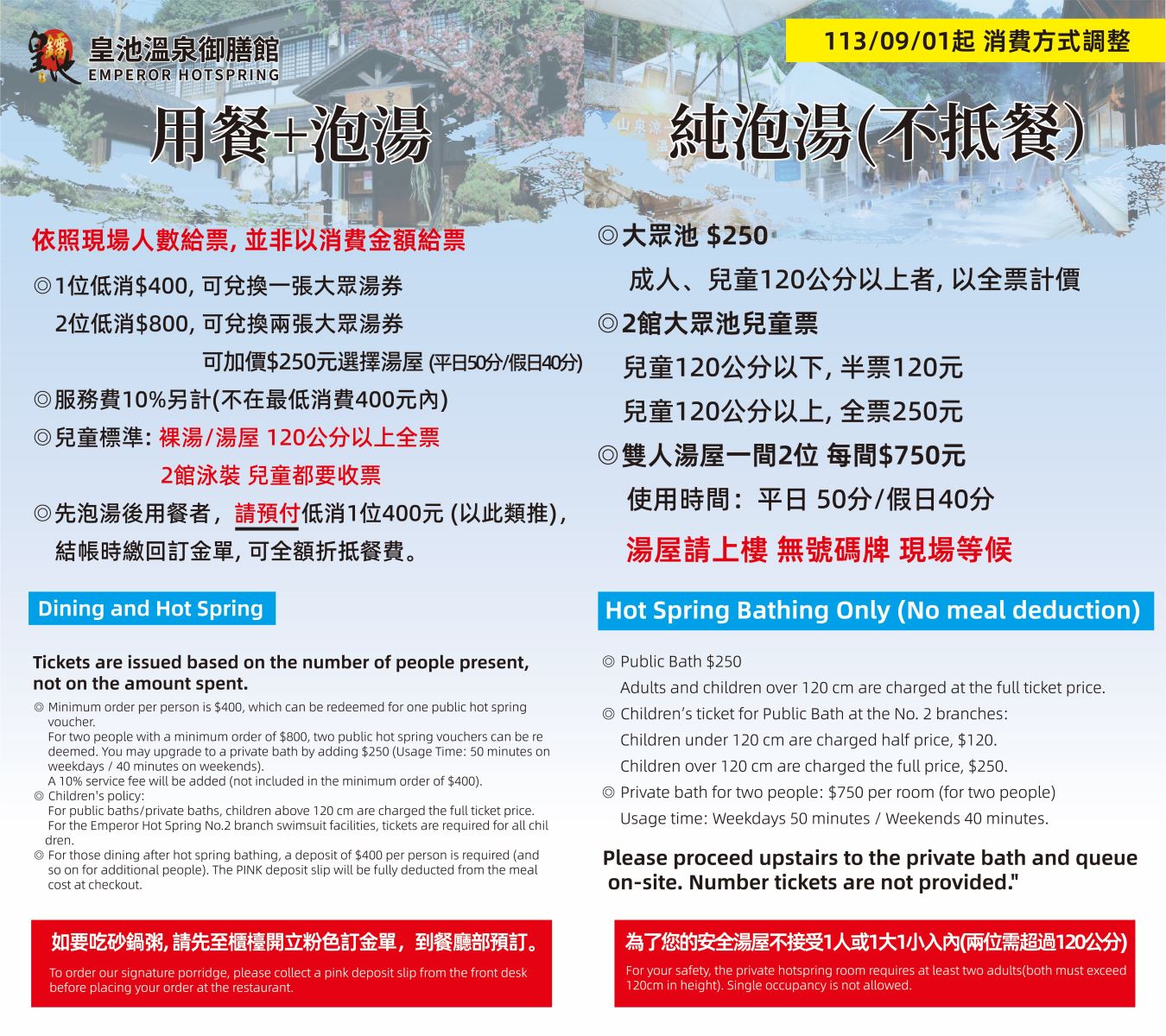 皇池泡湯價格,皇池雙人湯屋,皇池砂鍋粥,皇池,皇池溫泉御膳館評論,皇池菜單,皇池湯屋價格,皇池溫泉御膳館,皇池溫泉御膳館菜單,皇 池 溫泉 御膳 館的評論,皇池湯屋,皇池溫泉,皇池大眾池價格,皇池必吃,皇池三館差別,北投皇池,皇池溫泉御膳館交通,皇池溫泉御膳館的評論,皇池大眾池,北投皇池溫泉,皇池湯屋時間 @布雷克的出走旅行視界